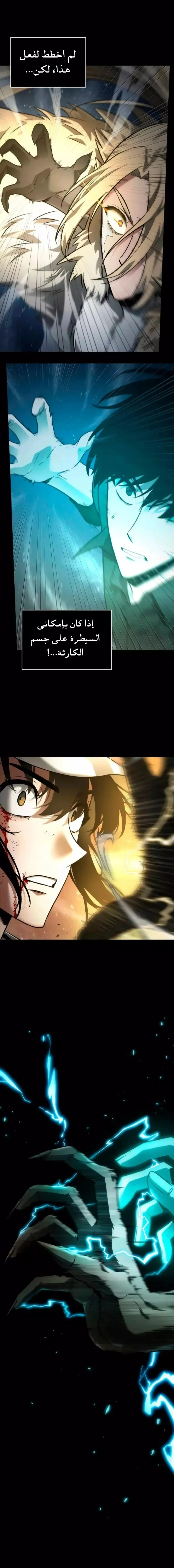 Read Omniscient Reader’s Viewpoint AR Manga Online