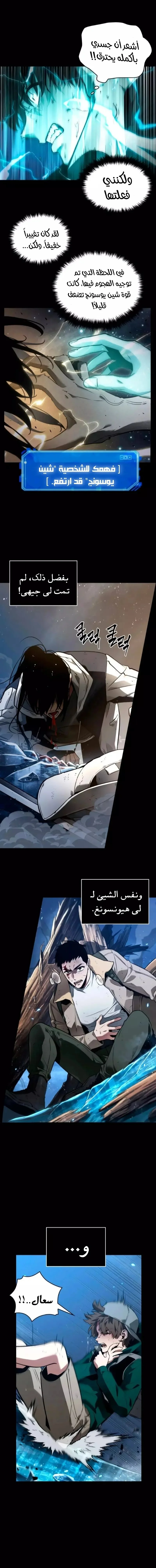 Read Omniscient Reader’s Viewpoint AR Manga Online