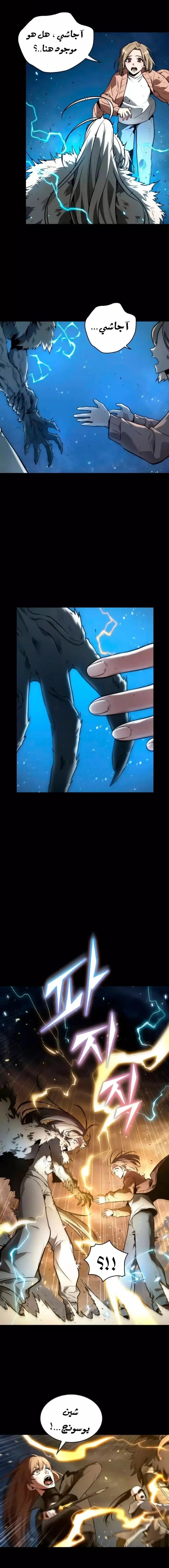 Read Omniscient Reader’s Viewpoint AR Manga Online