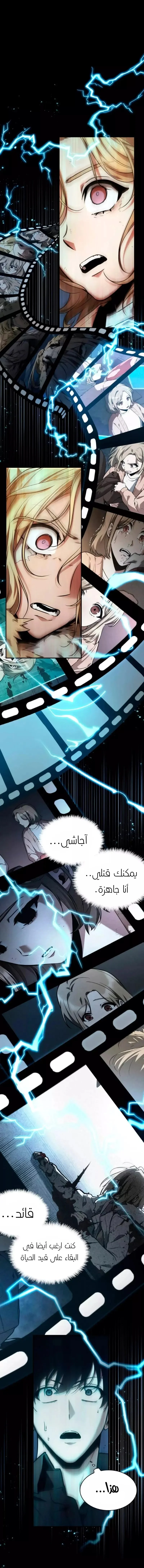 Read Omniscient Reader’s Viewpoint AR Manga Online