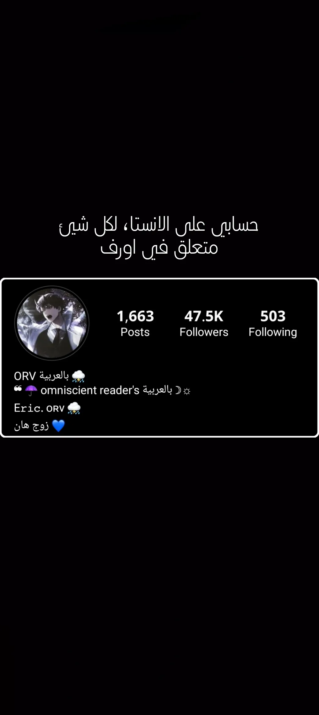 Read Omniscient Reader’s Viewpoint AR Manga Online