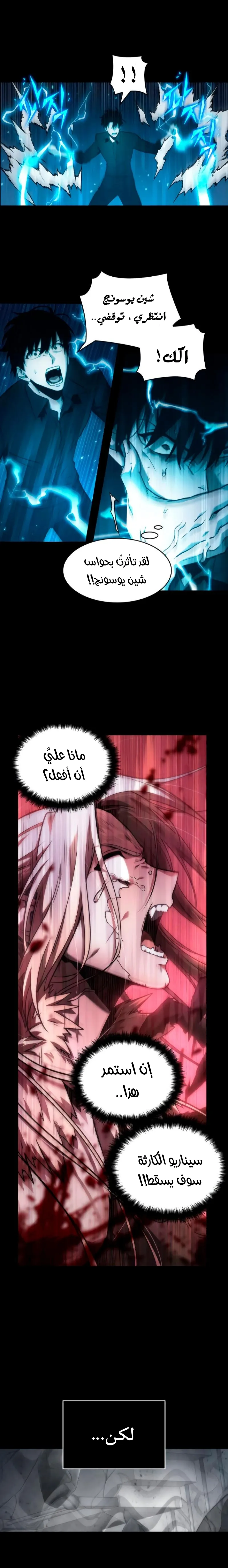 Read Omniscient Reader’s Viewpoint AR Manga Online