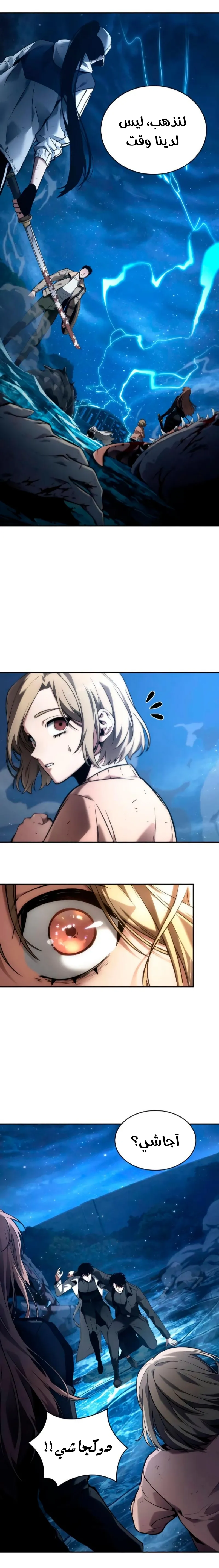 Read Omniscient Reader’s Viewpoint AR Manga Online