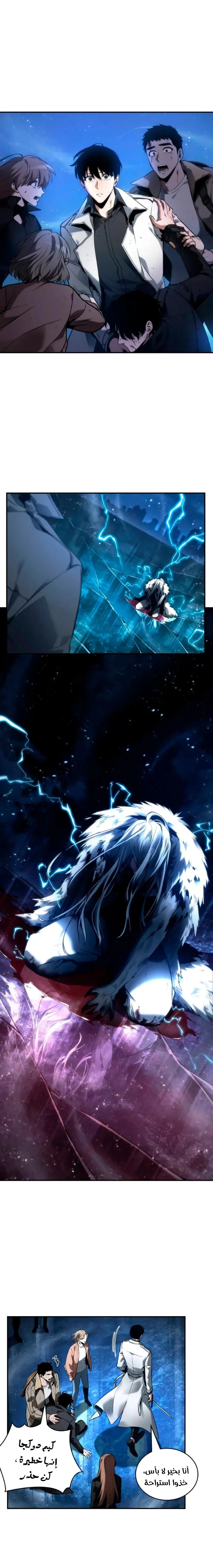 Read Omniscient Reader’s Viewpoint AR Manga Online