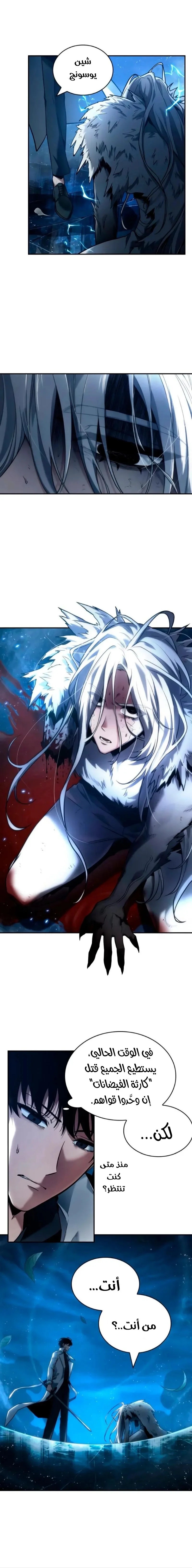 Read Omniscient Reader’s Viewpoint AR Manga Online