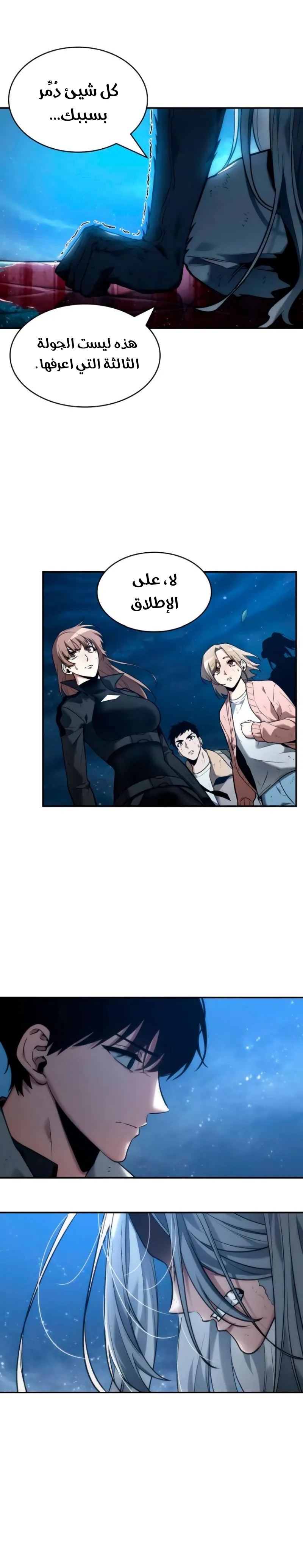 Read Omniscient Reader’s Viewpoint AR Manga Online