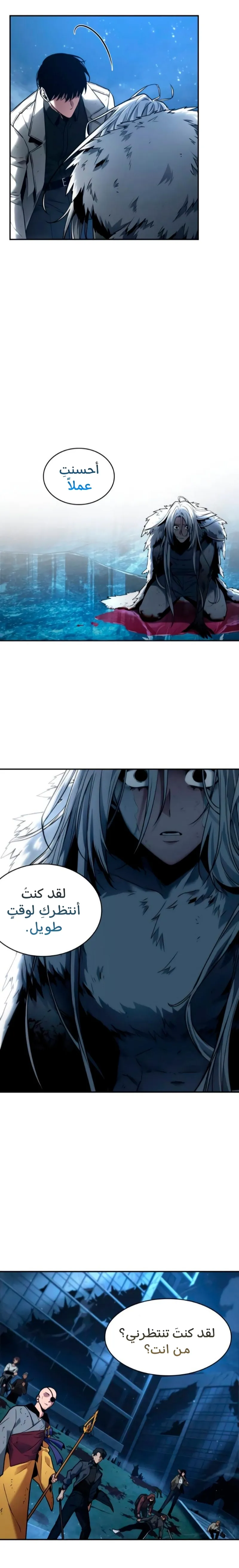 Read Omniscient Reader’s Viewpoint AR Manga Online