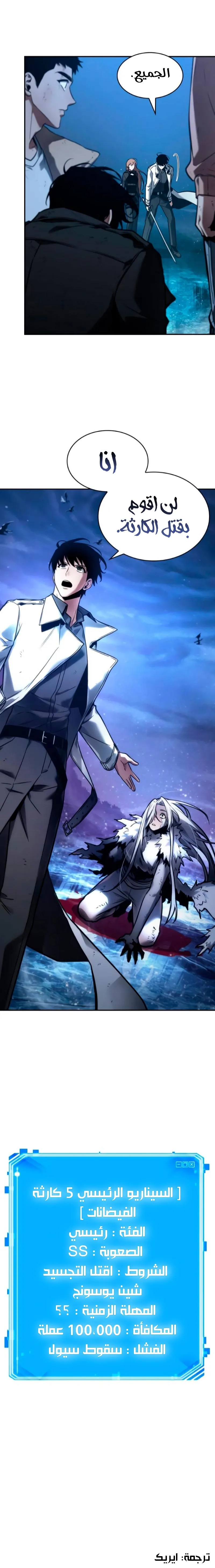 Read Omniscient Reader’s Viewpoint AR Manga Online