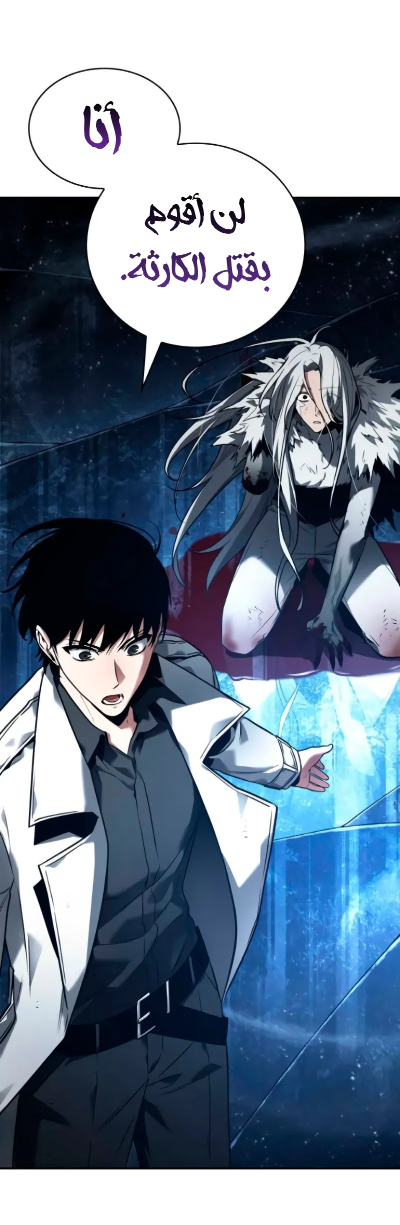 Read Omniscient Reader’s Viewpoint AR Manga Online