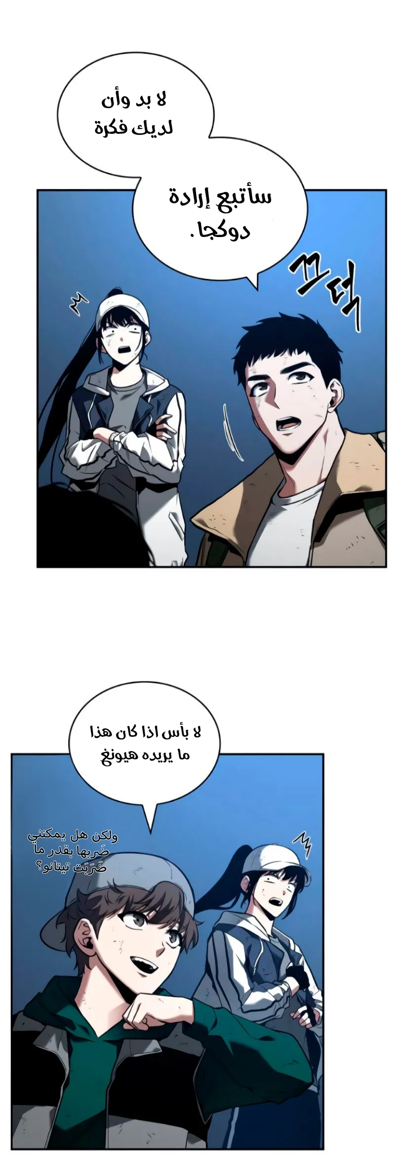 Read Omniscient Reader’s Viewpoint AR Manga Online