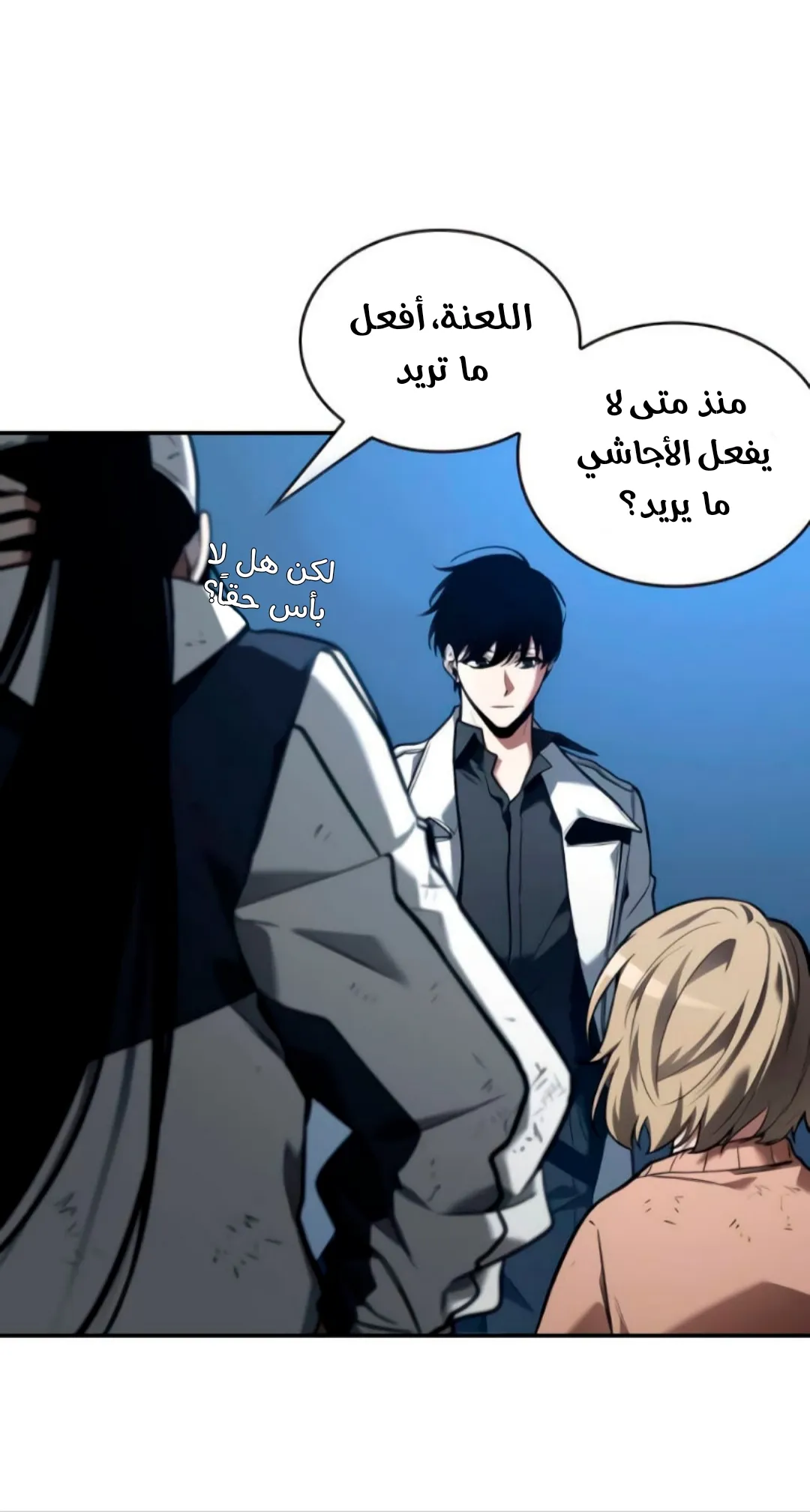 Read Omniscient Reader’s Viewpoint AR Manga Online