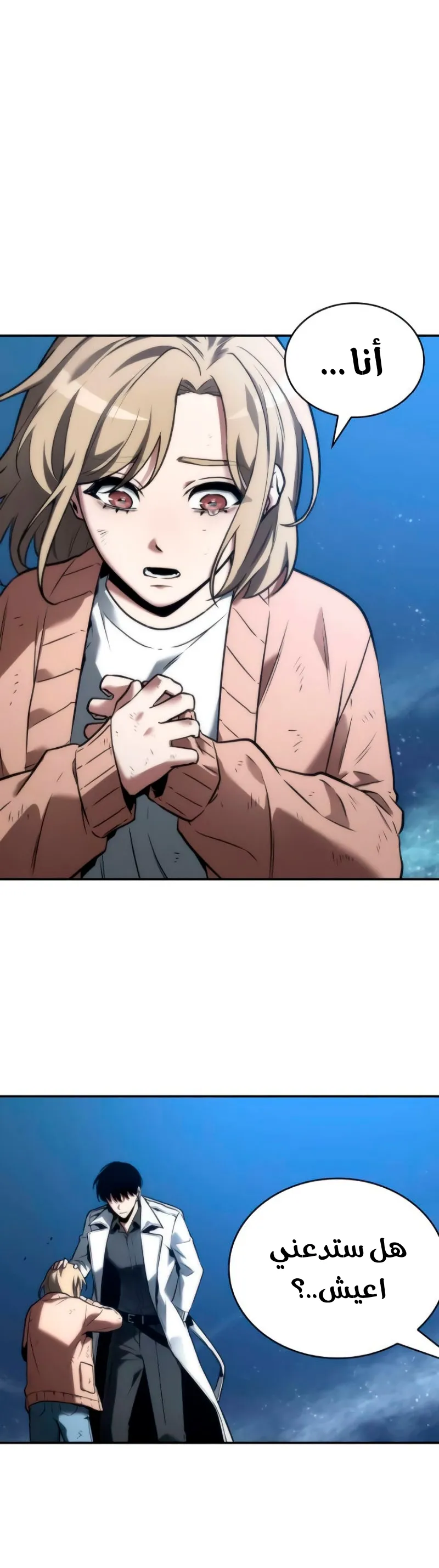 Read Omniscient Reader’s Viewpoint AR Manga Online