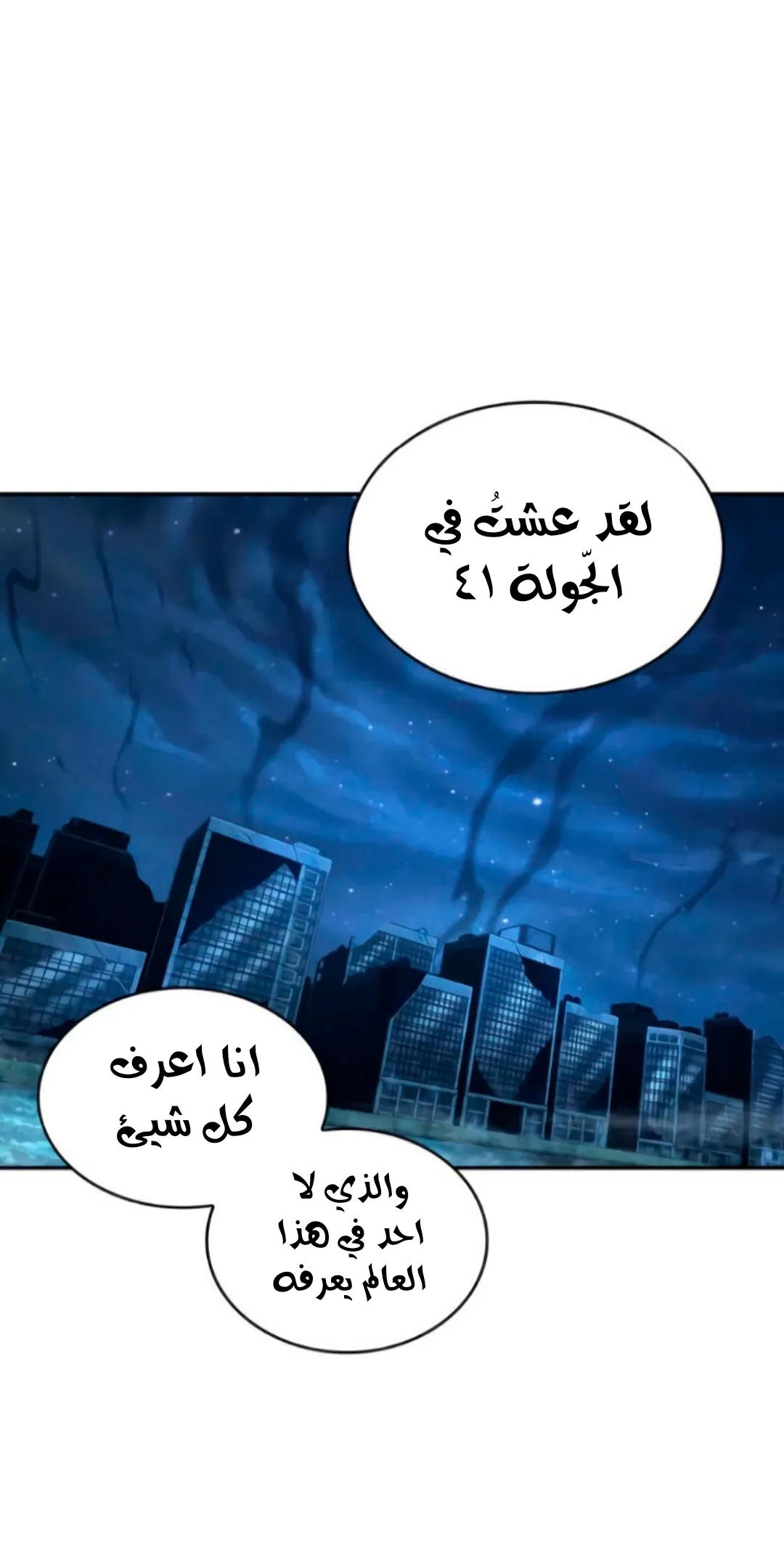 Read Omniscient Reader’s Viewpoint AR Manga Online