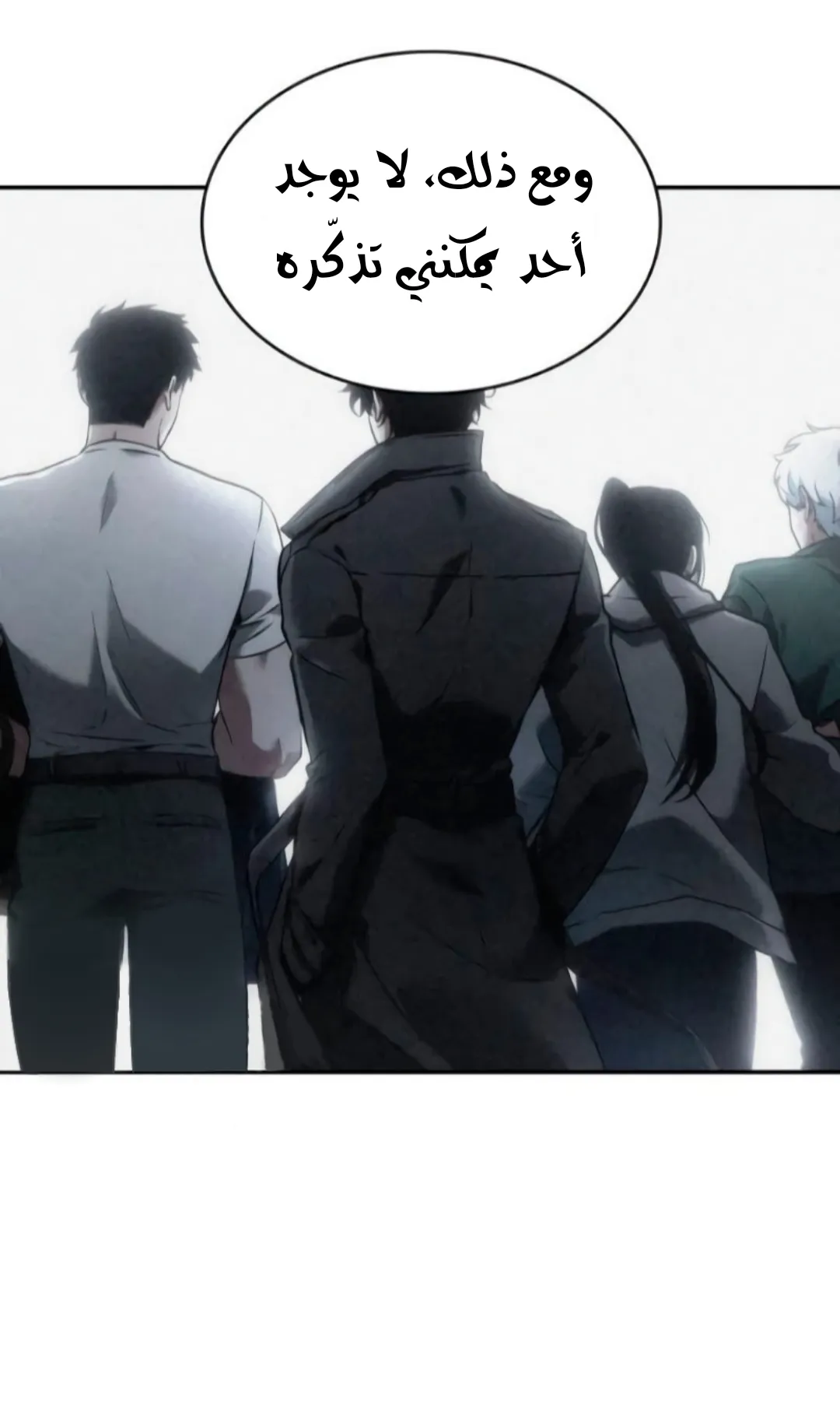 Read Omniscient Reader’s Viewpoint AR Manga Online