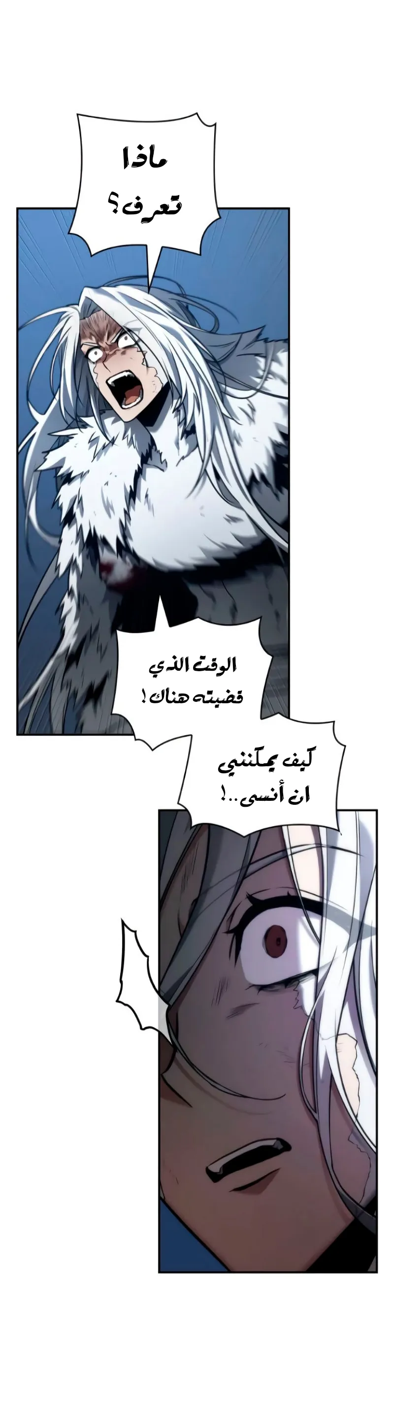 Read Omniscient Reader’s Viewpoint AR Manga Online