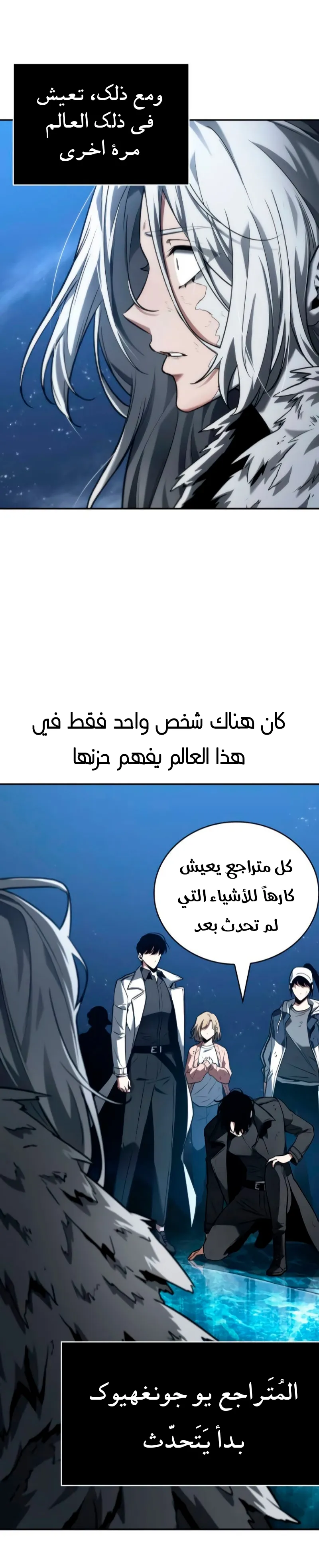 Read Omniscient Reader’s Viewpoint AR Manga Online