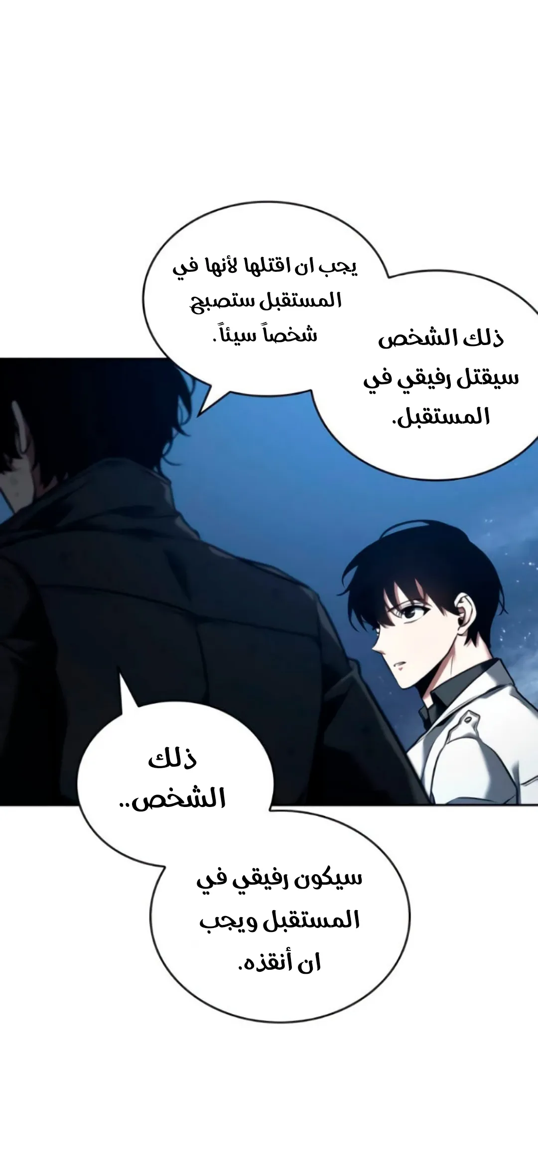 Read Omniscient Reader’s Viewpoint AR Manga Online