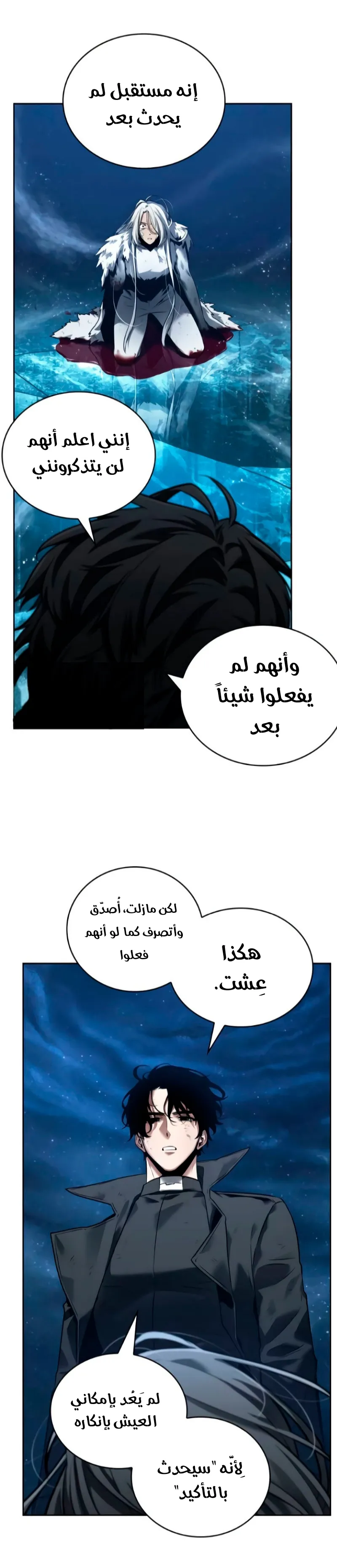 Read Omniscient Reader’s Viewpoint AR Manga Online