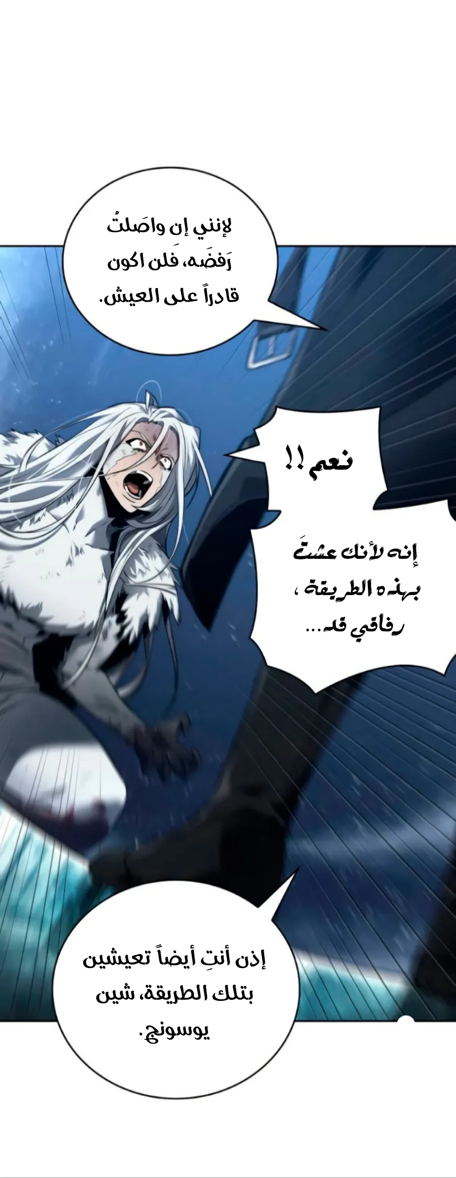 Read Omniscient Reader’s Viewpoint AR Manga Online