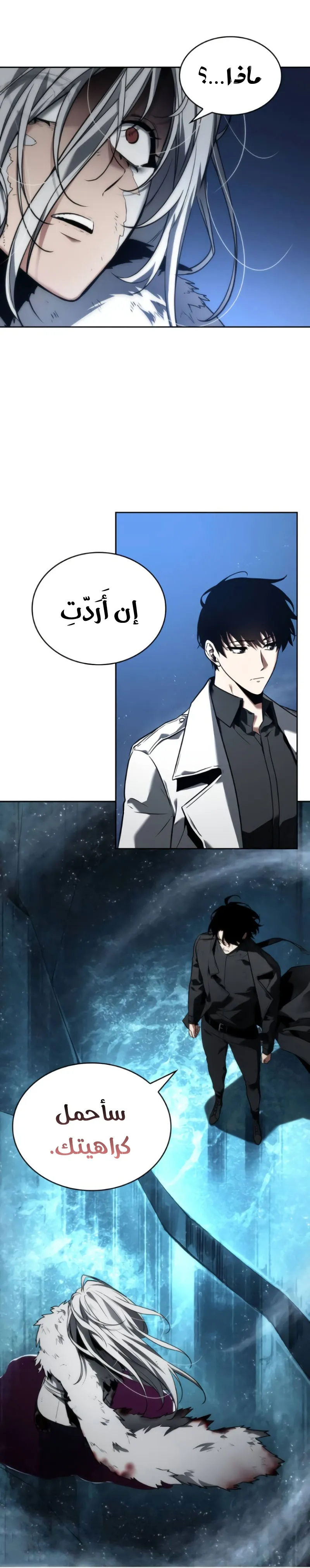 Read Omniscient Reader’s Viewpoint AR Manga Online
