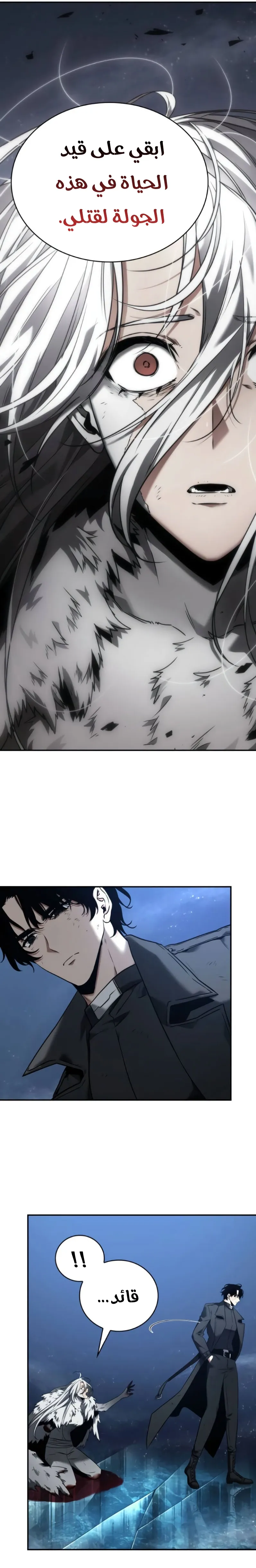 Read Omniscient Reader’s Viewpoint AR Manga Online