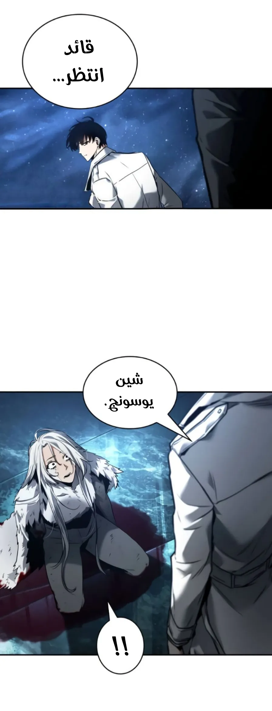 Read Omniscient Reader’s Viewpoint AR Manga Online