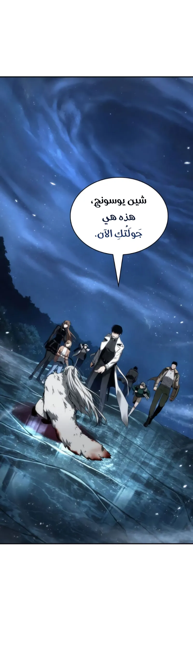 Read Omniscient Reader’s Viewpoint AR Manga Online
