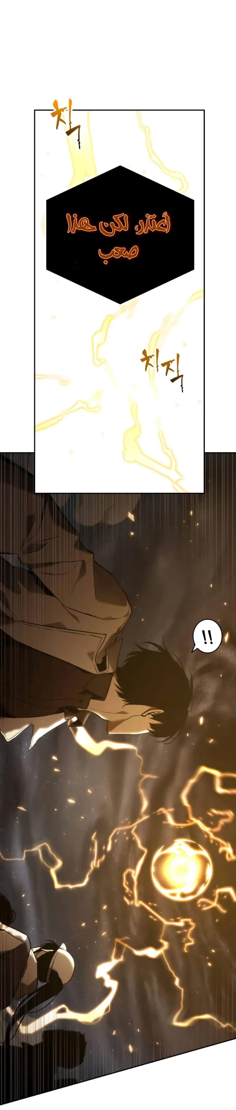 Read Omniscient Reader’s Viewpoint AR Manga Online