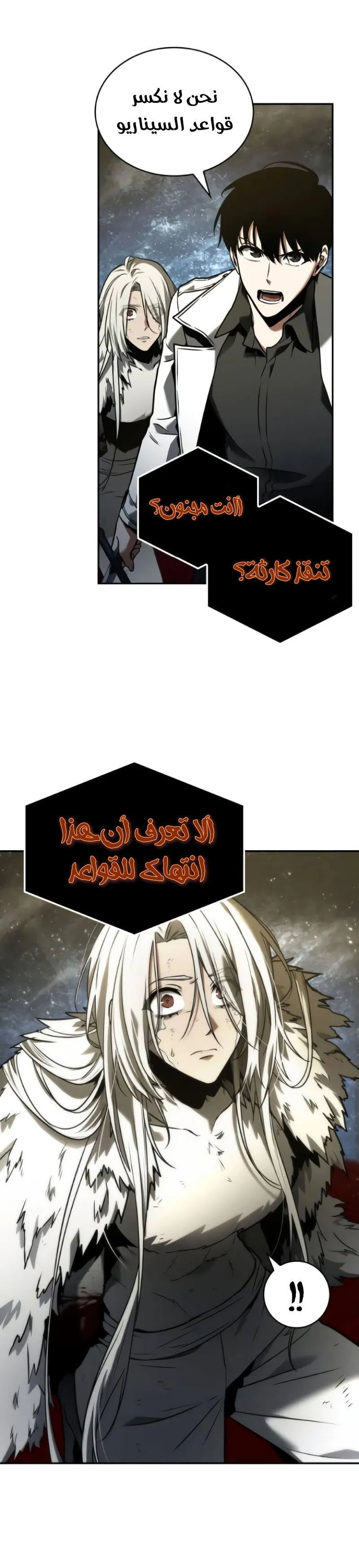 Read Omniscient Reader’s Viewpoint AR Manga Online