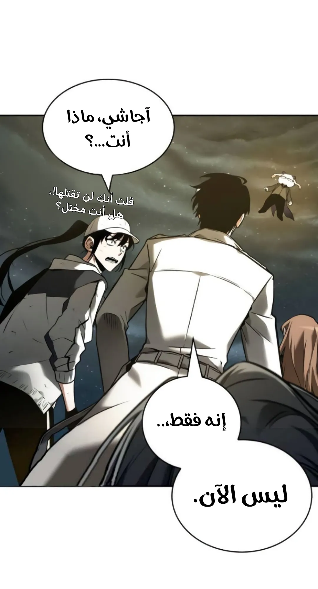 Read Omniscient Reader’s Viewpoint AR Manga Online