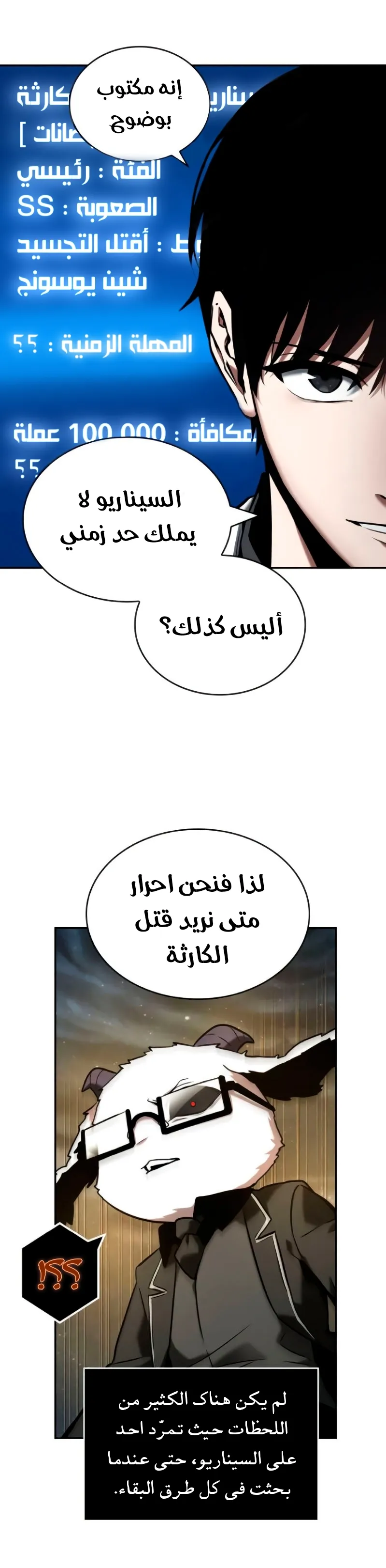 Read Omniscient Reader’s Viewpoint AR Manga Online