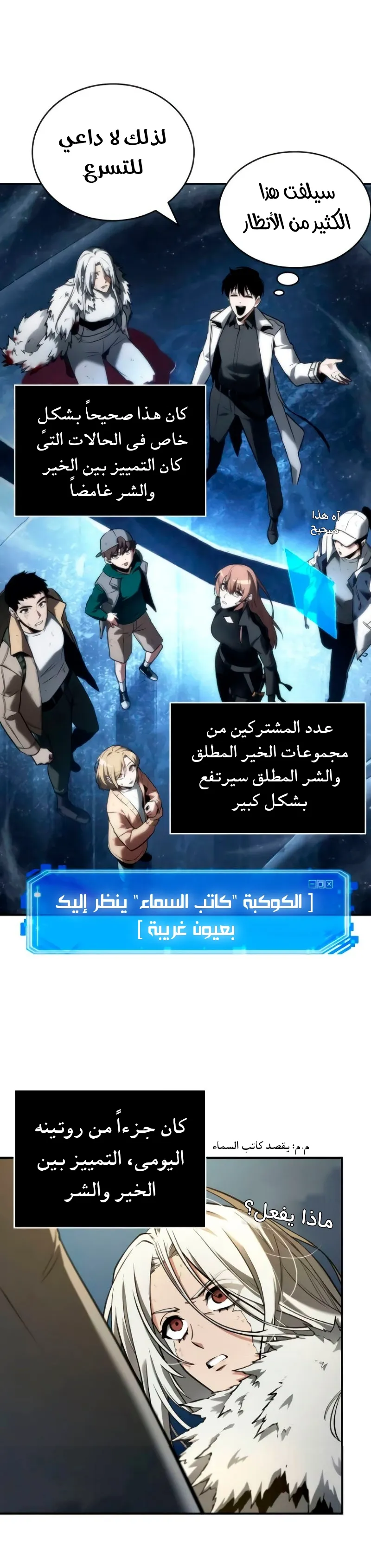 Read Omniscient Reader’s Viewpoint AR Manga Online