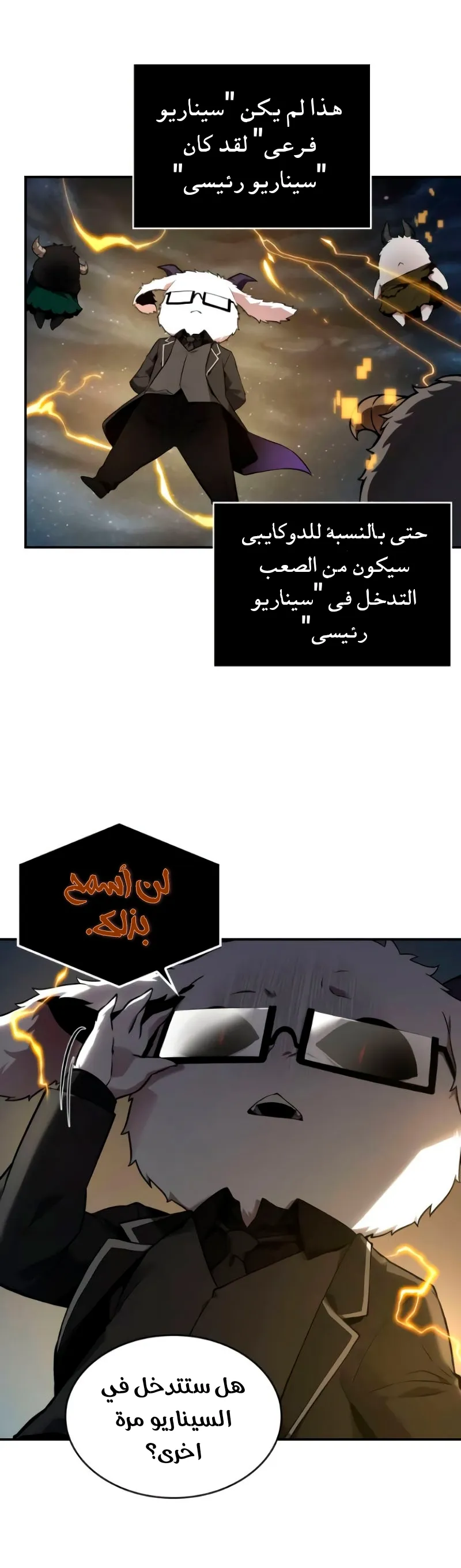 Read Omniscient Reader’s Viewpoint AR Manga Online