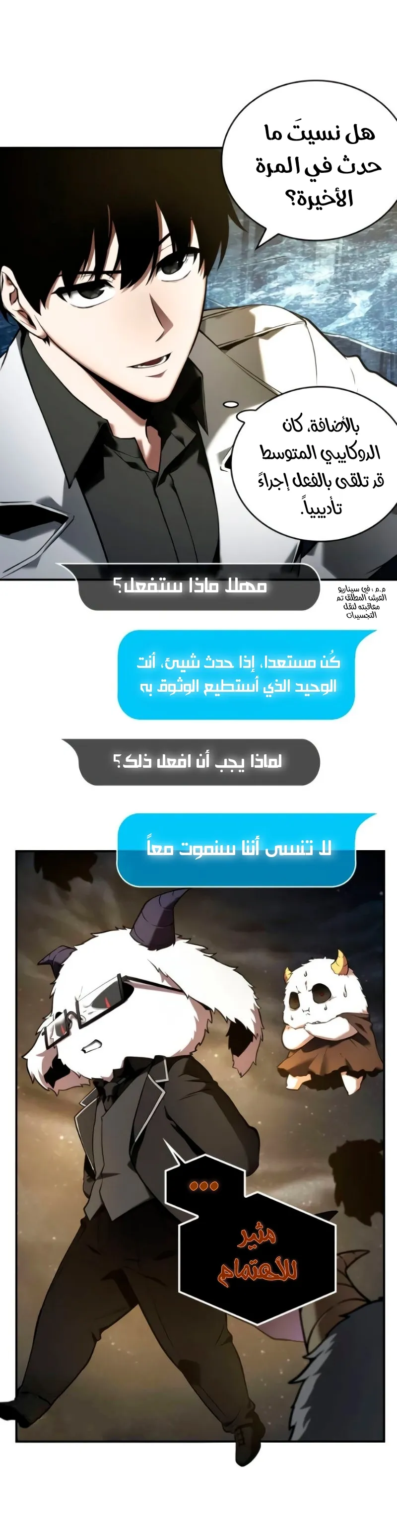 Read Omniscient Reader’s Viewpoint AR Manga Online