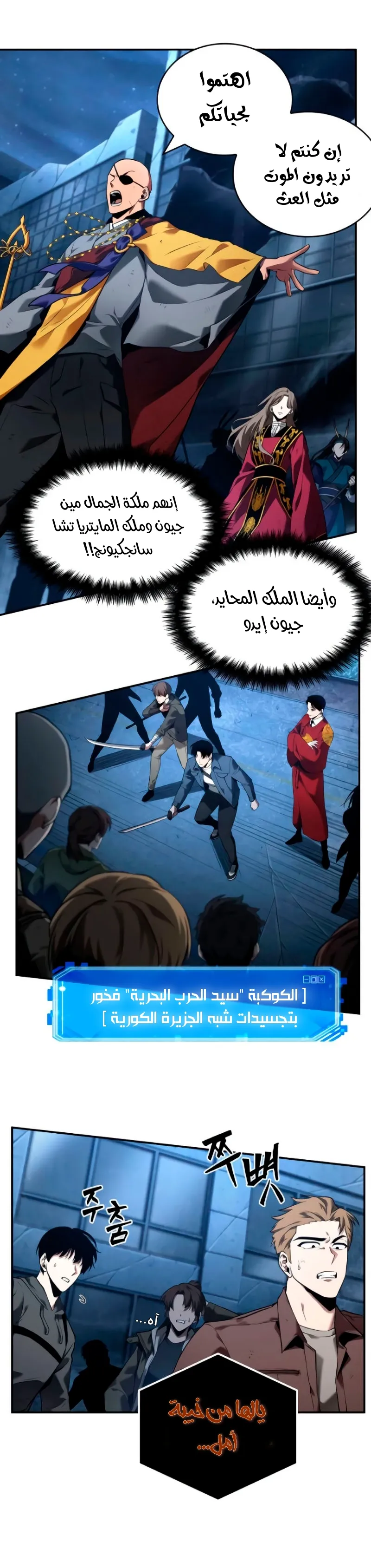 Read Omniscient Reader’s Viewpoint AR Manga Online