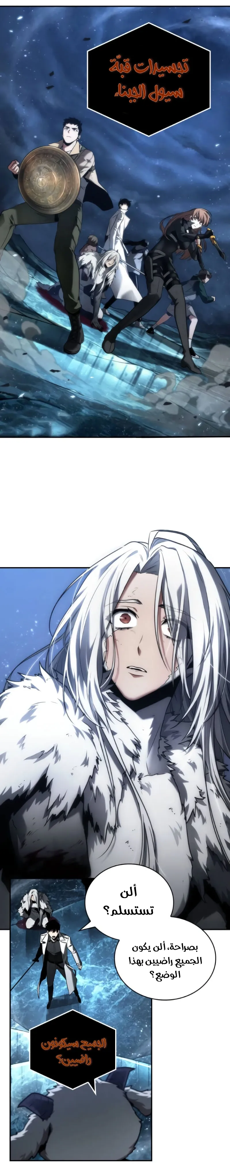 Read Omniscient Reader’s Viewpoint AR Manga Online