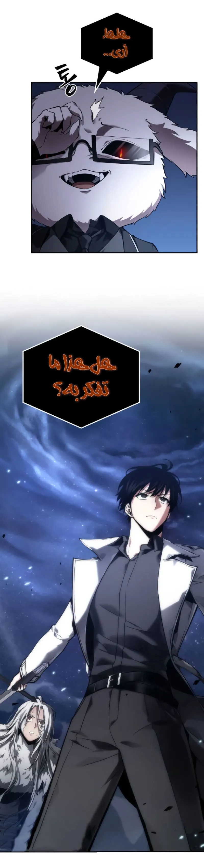 Read Omniscient Reader’s Viewpoint AR Manga Online