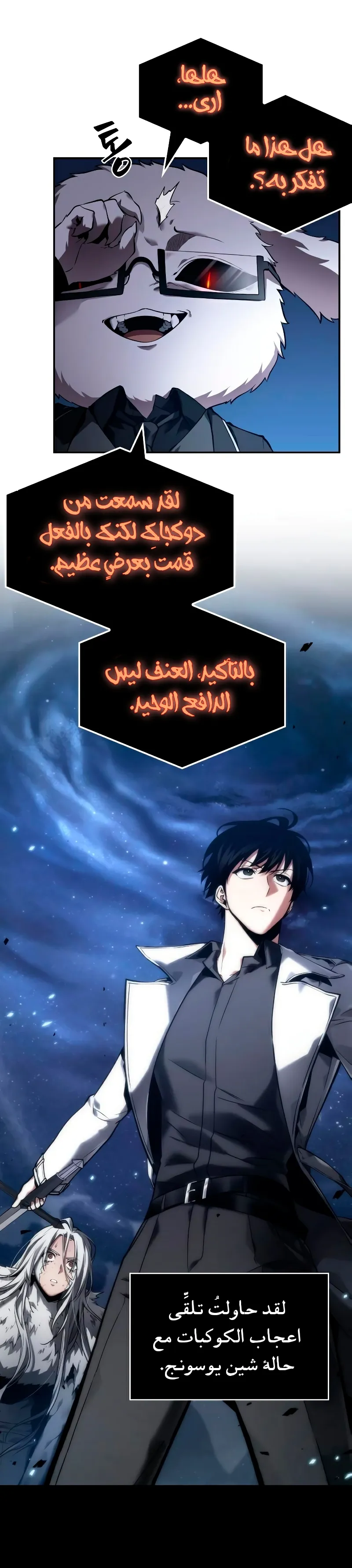 Read Omniscient Reader’s Viewpoint AR Manga Online