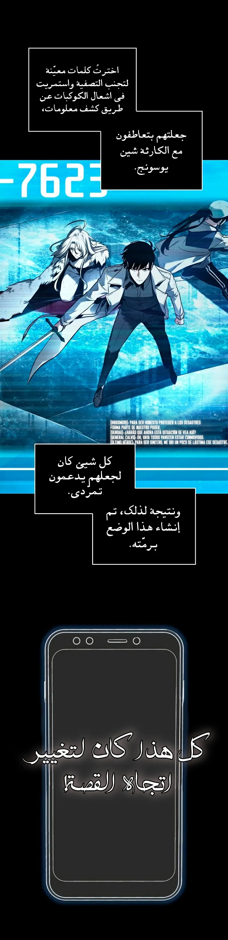 Read Omniscient Reader’s Viewpoint AR Manga Online