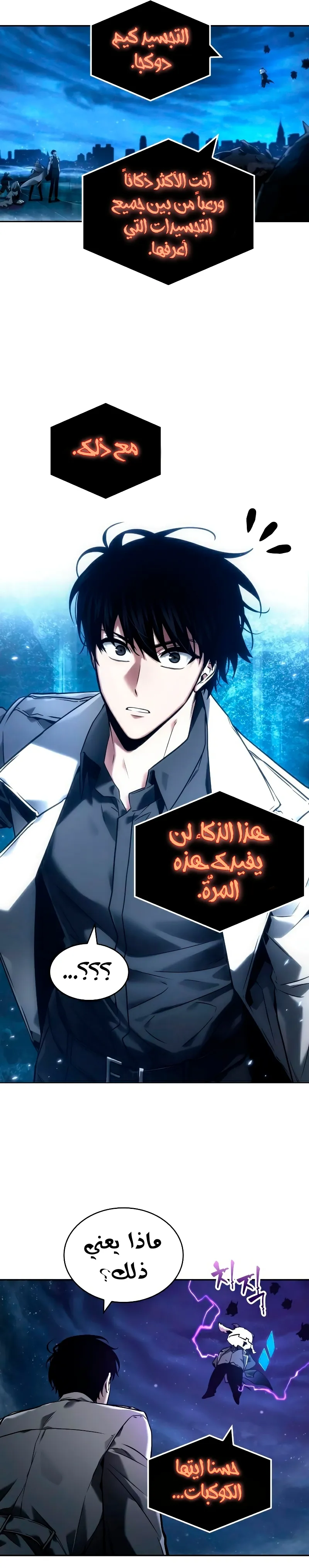 Read Omniscient Reader’s Viewpoint AR Manga Online