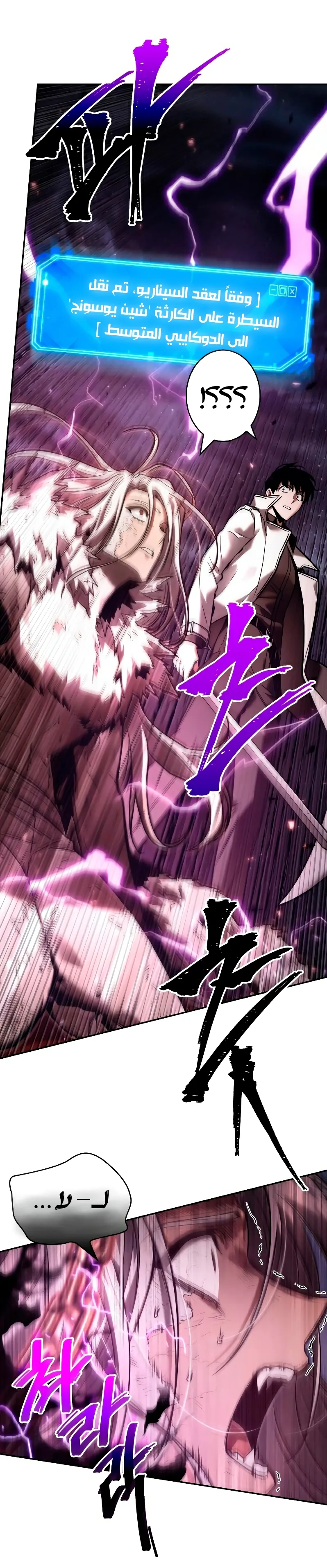 Read Omniscient Reader’s Viewpoint AR Manga Online