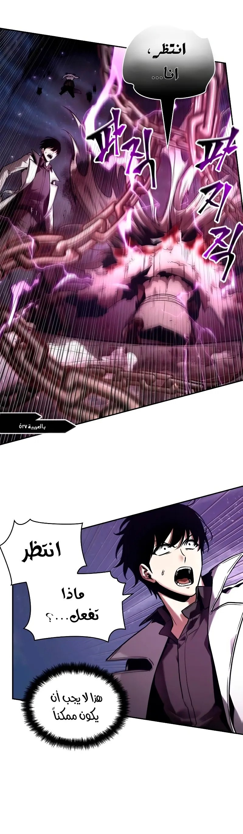 Read Omniscient Reader’s Viewpoint AR Manga Online