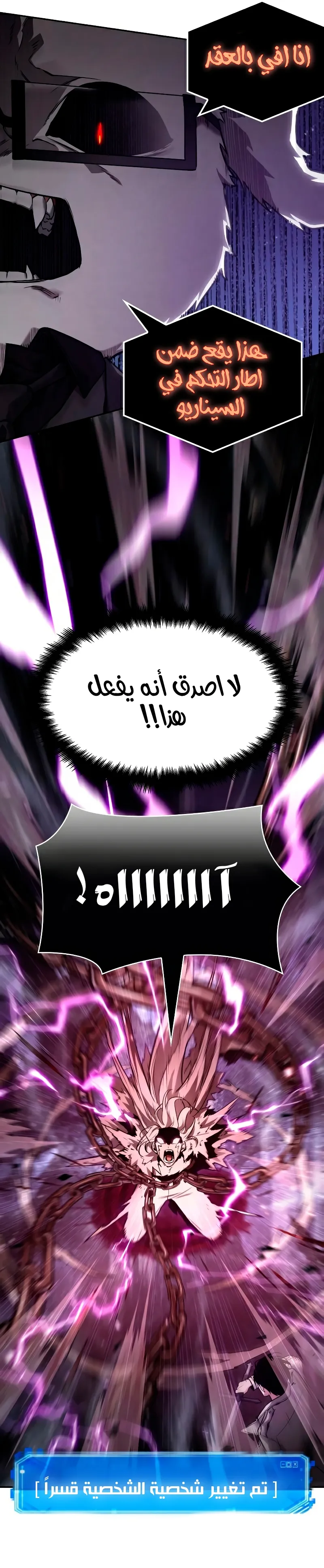 Read Omniscient Reader’s Viewpoint AR Manga Online