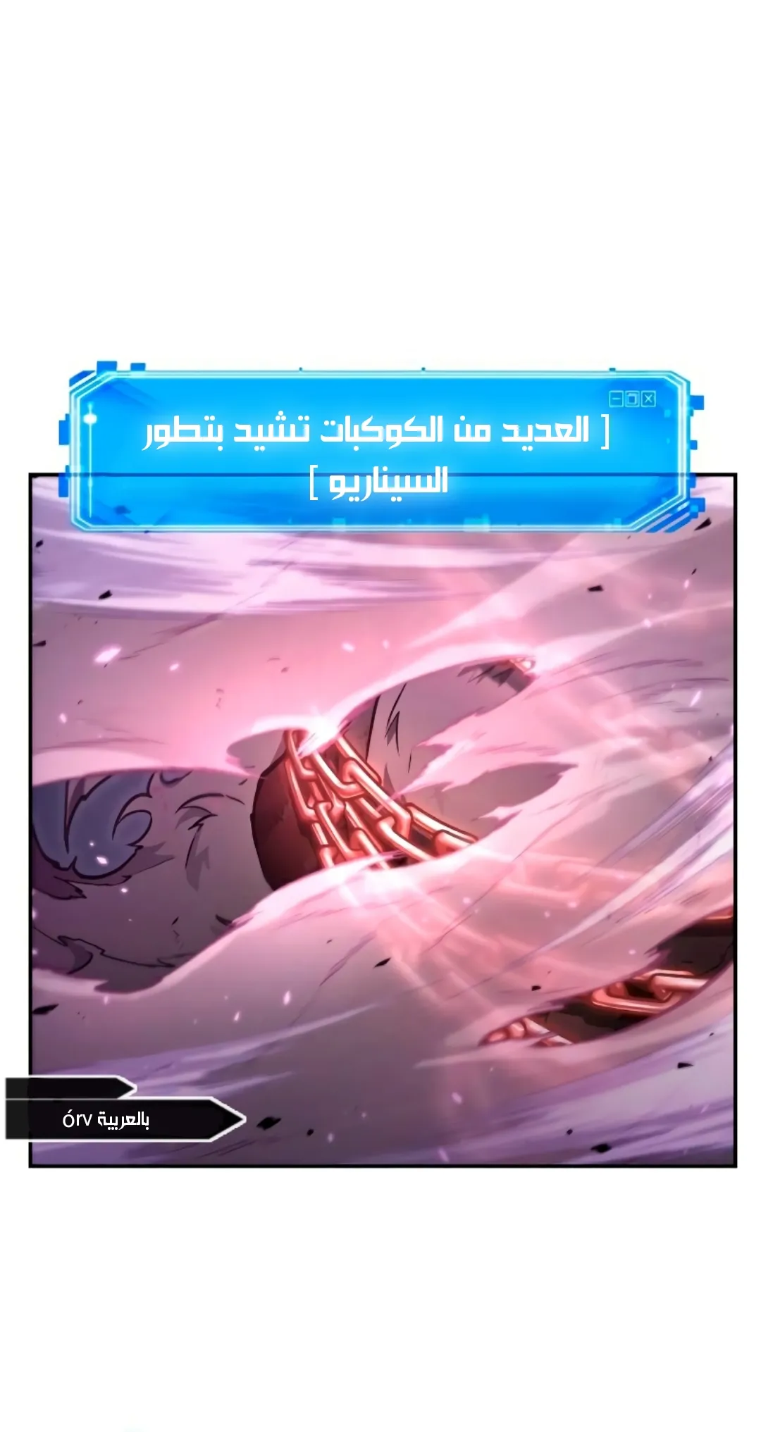 Read Omniscient Reader’s Viewpoint AR Manga Online