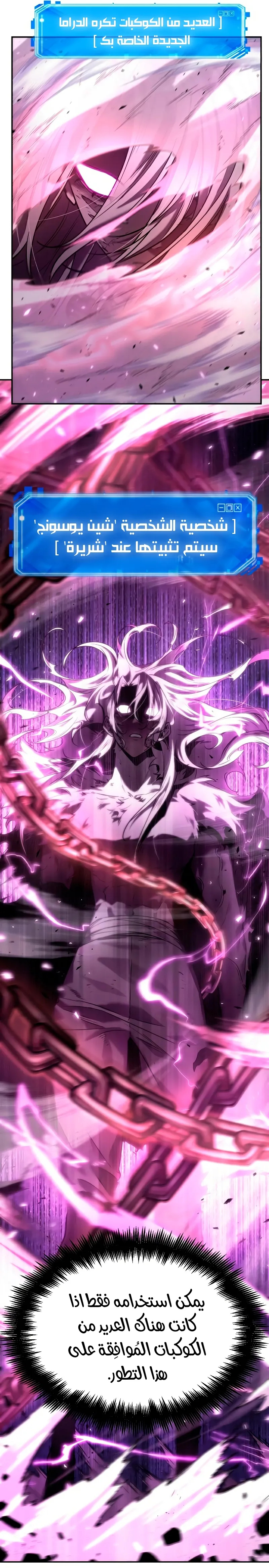 Read Omniscient Reader’s Viewpoint AR Manga Online