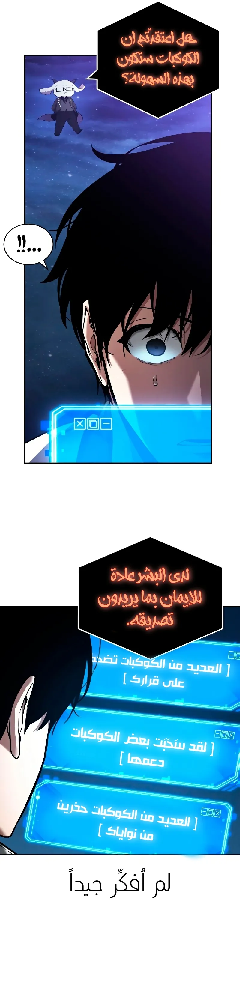 Read Omniscient Reader’s Viewpoint AR Manga Online