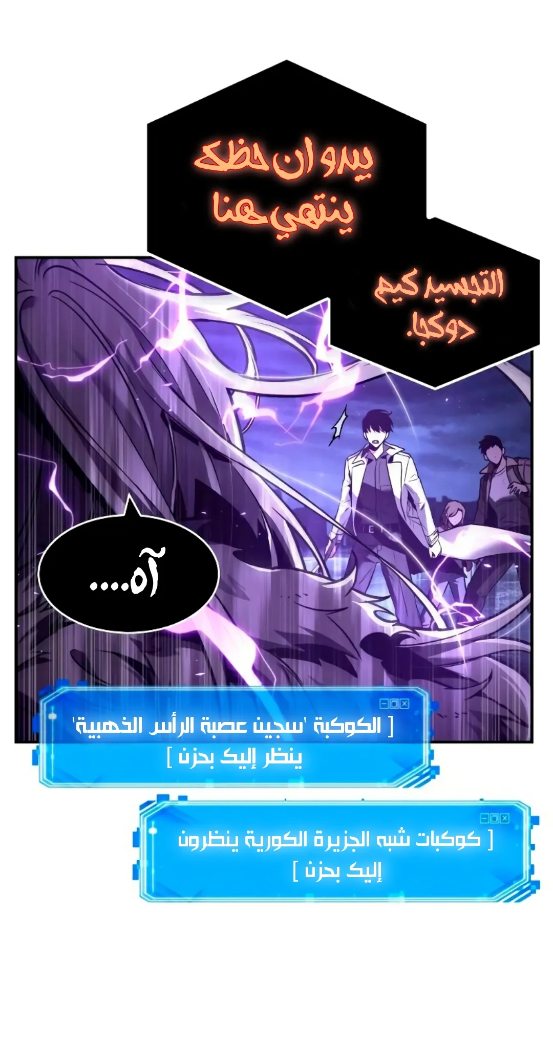 Read Omniscient Reader’s Viewpoint AR Manga Online