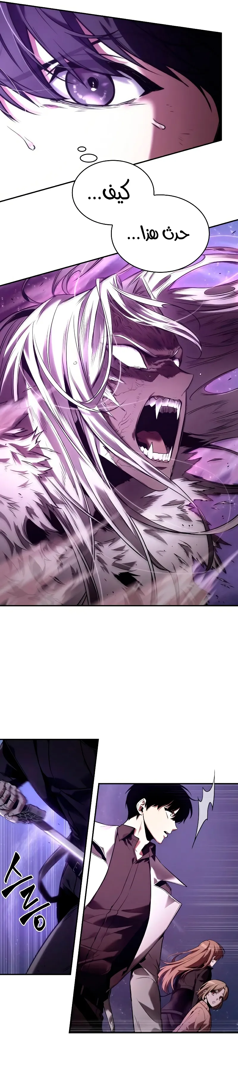 Read Omniscient Reader’s Viewpoint AR Manga Online