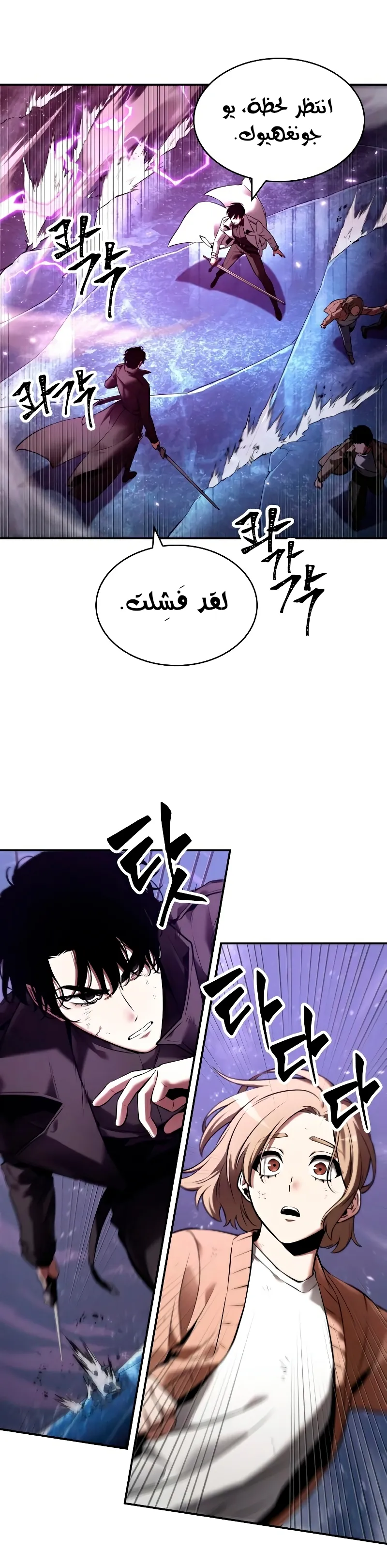 Read Omniscient Reader’s Viewpoint AR Manga Online