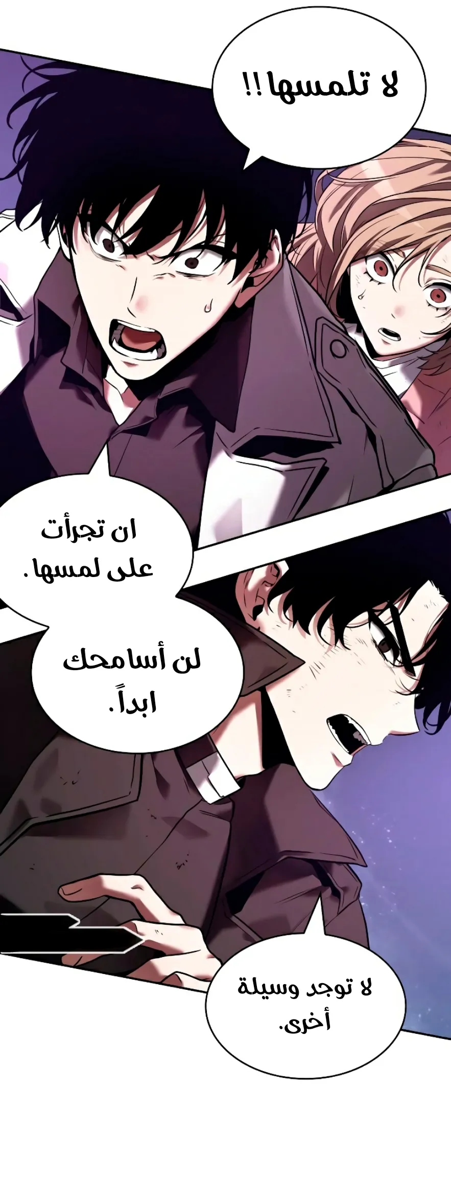 Read Omniscient Reader’s Viewpoint AR Manga Online